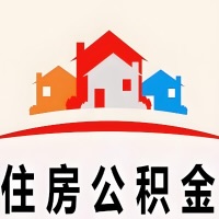 茂名封存公积金代取一般收费多少？一次全取多久到账？