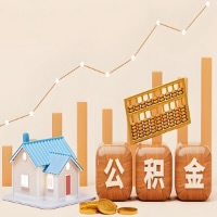 在茂名几千到一万多的公积金代取怎么办的？当天申请一次可全取吗？